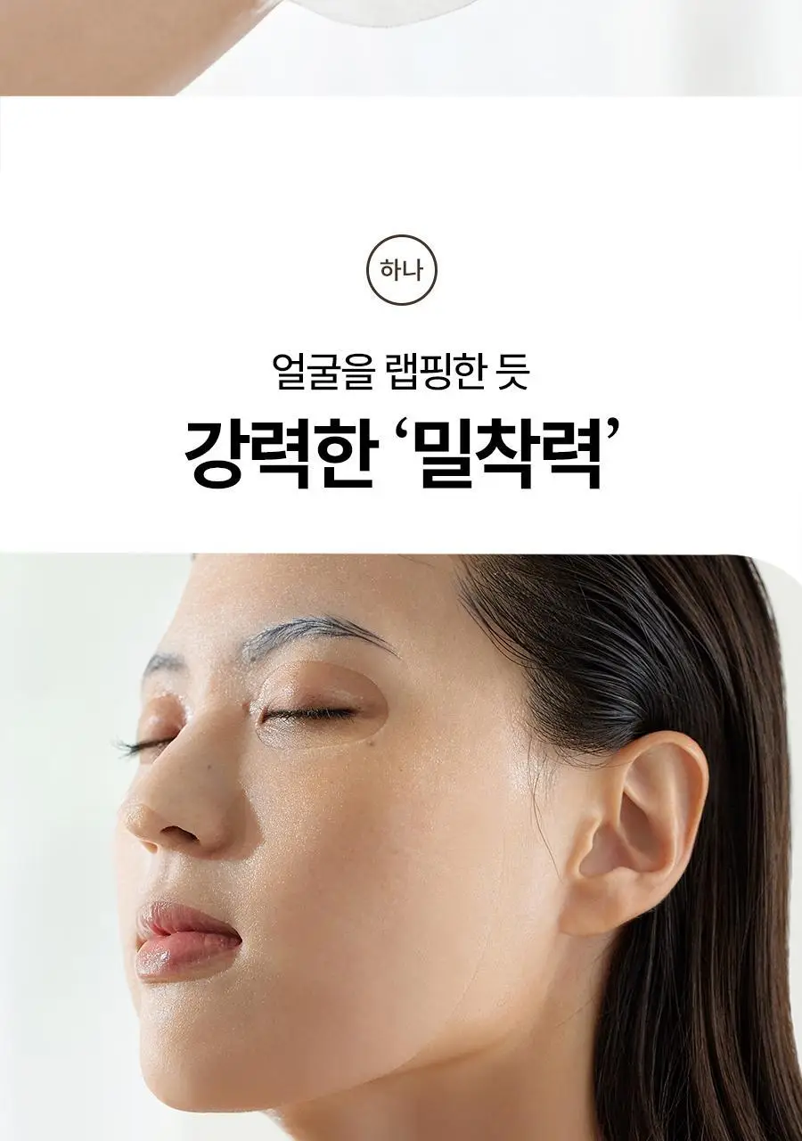[초밀착젤리랩핑시트] 한율 랩핑 마스크 4매 (+1매 증정기획)(어린쑥,달빛유자,빨간쌀) 상세페이지 8